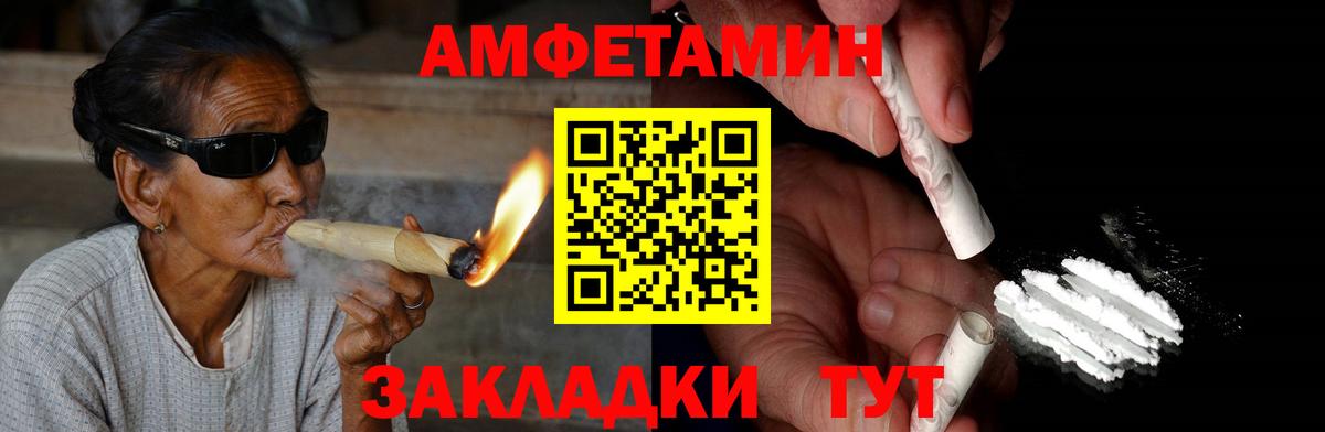 АМФЕТАМИН  Вход с VPN  Кумертау  АМФ 97% 