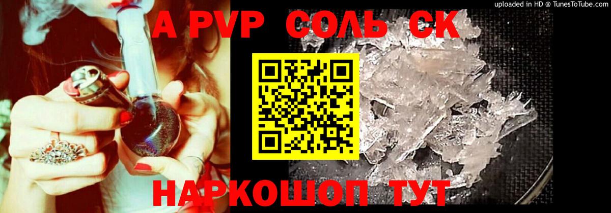 А ПВП мука  Вход с VPN  Alpha PVP  А ПВП Crystall  Кумертау 