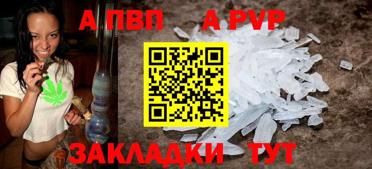 A PVP крисы CK Кумертау