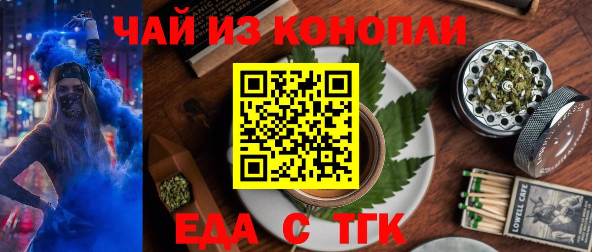 Печенье с ТГК марихуана  Вход с VPN  Кумертау 