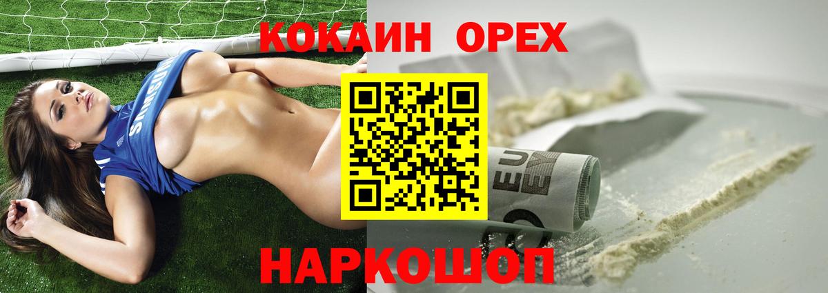 COCAIN Fish Scale Кумертау