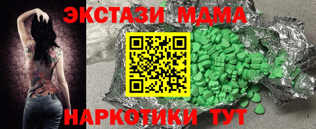 Ecstasy VHQ  Вход с VPN  blacksprut зеркало  Экстази TESLA  Кумертау  Экстази 