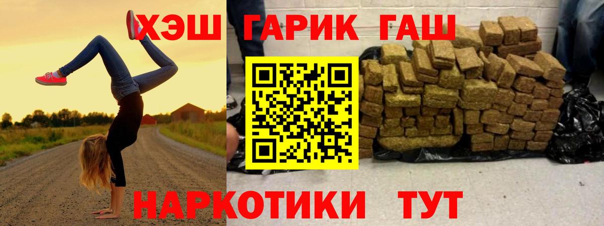 Гашиш 40% ТГК Кумертау