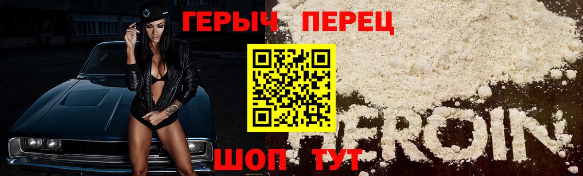 Кумертау  Героин герыч  ГЕРОИН  Вход с VPN 