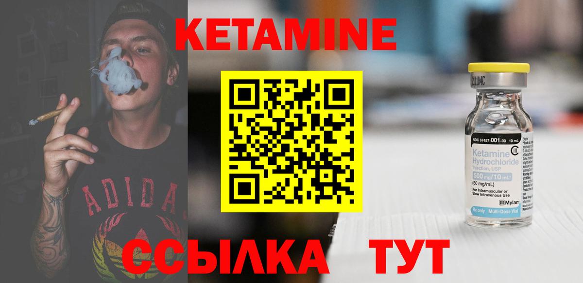 КЕТАМИН ketamine  Вход с VPN  КЕТАМИН ketamine  Кумертау 