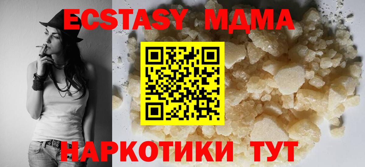 МДМА молли Кумертау