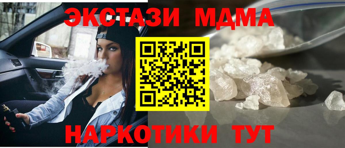 MDMA crystal  МДМА crystal  МДМА  Кумертау  Вход с VPN 