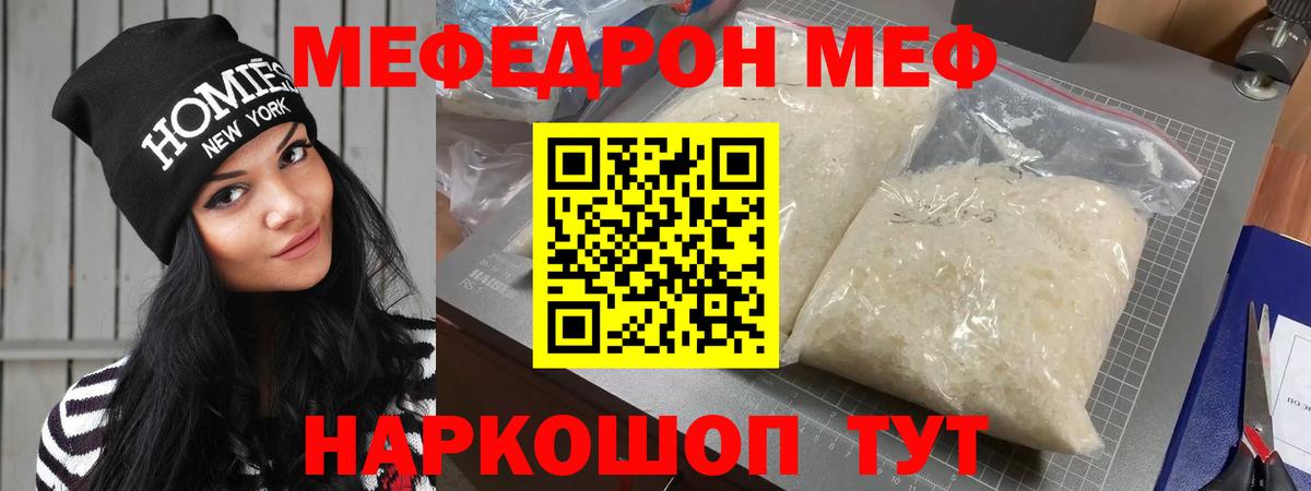 Мефедрон   NBOMe  Бошки Шишки  COCAIN  Продажа наркотиков  Кумертау  Вход с VPN  ГАШИШ  Альфа ПВП СОЛЬ кристаллы 