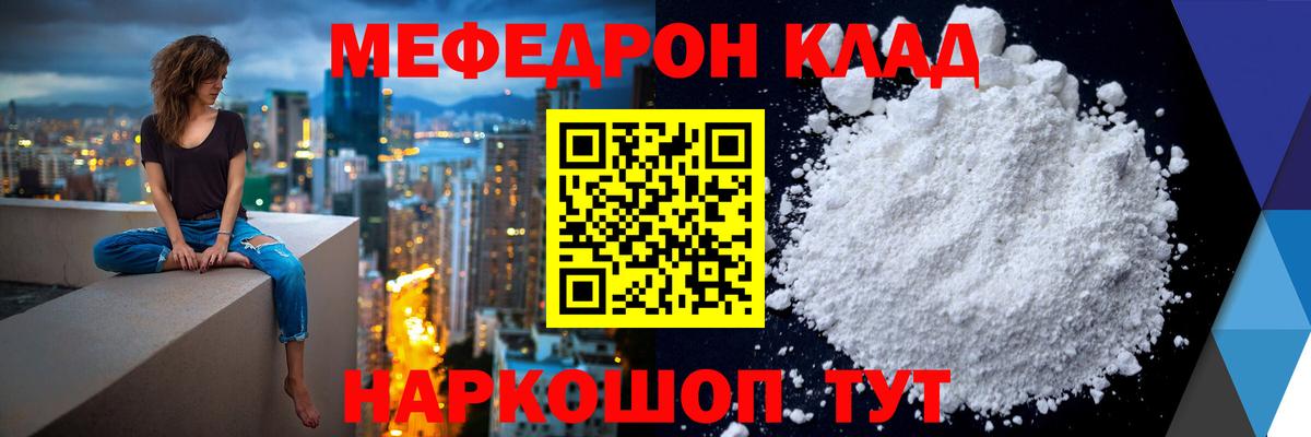 Мефедрон 4 MMC  Мефедрон VHQ  МЕФ  Вход с VPN  Кумертау 