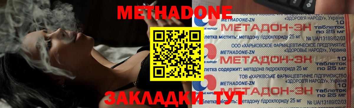 МЕТАДОН VHQ Кумертау