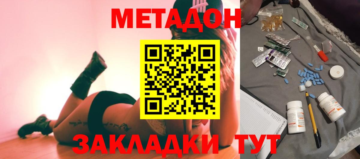 Кумертау  МЕТАДОН мёд  Вход с VPN 