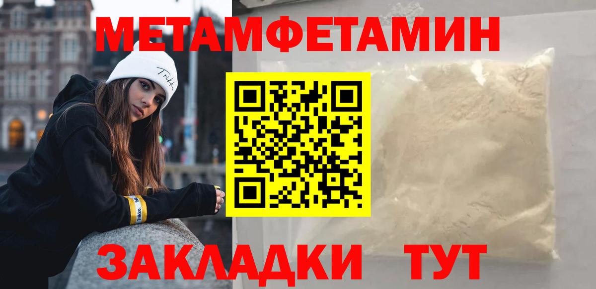 Первитин витя  Вход с VPN  Кумертау 