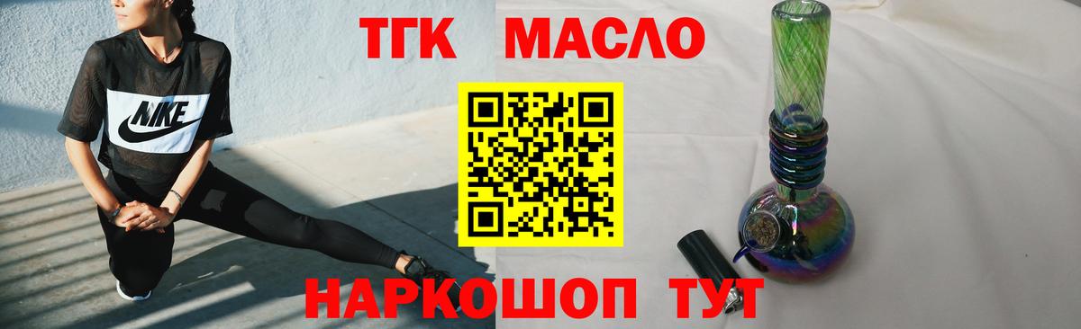 Дистиллят ТГК гашишное масло  Вход с VPN  как найти наркотики  Кумертау 