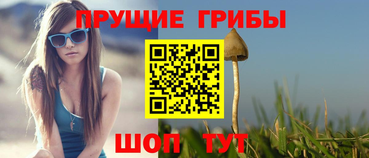 Галлюциногенные грибы ЛСД  Вход с VPN  Кумертау 